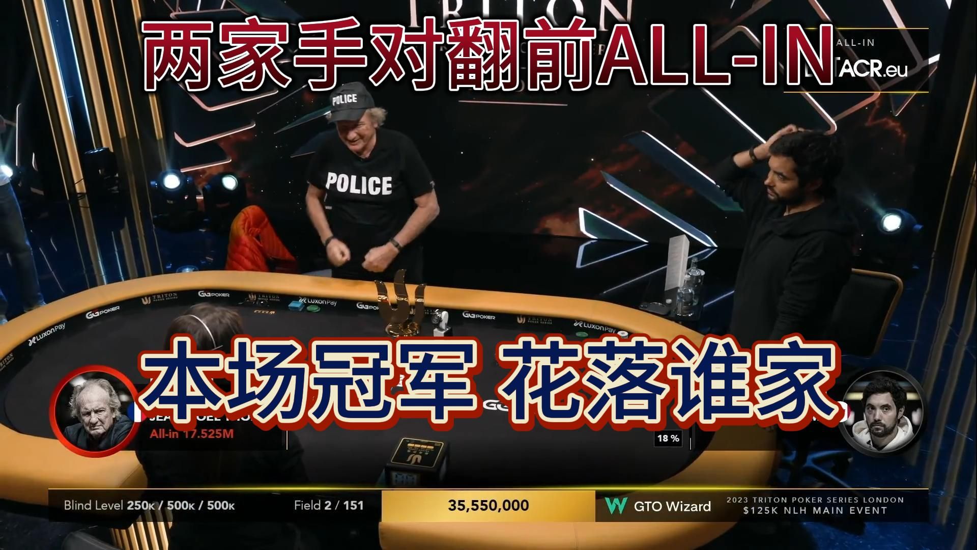 【传奇扑克MTT】125K主赛FT4：两家手对翻前ALL-IN，本场冠军，花落谁家！