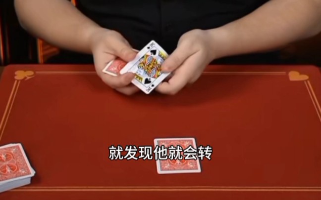 扑克牌魔术《海市蜃楼》