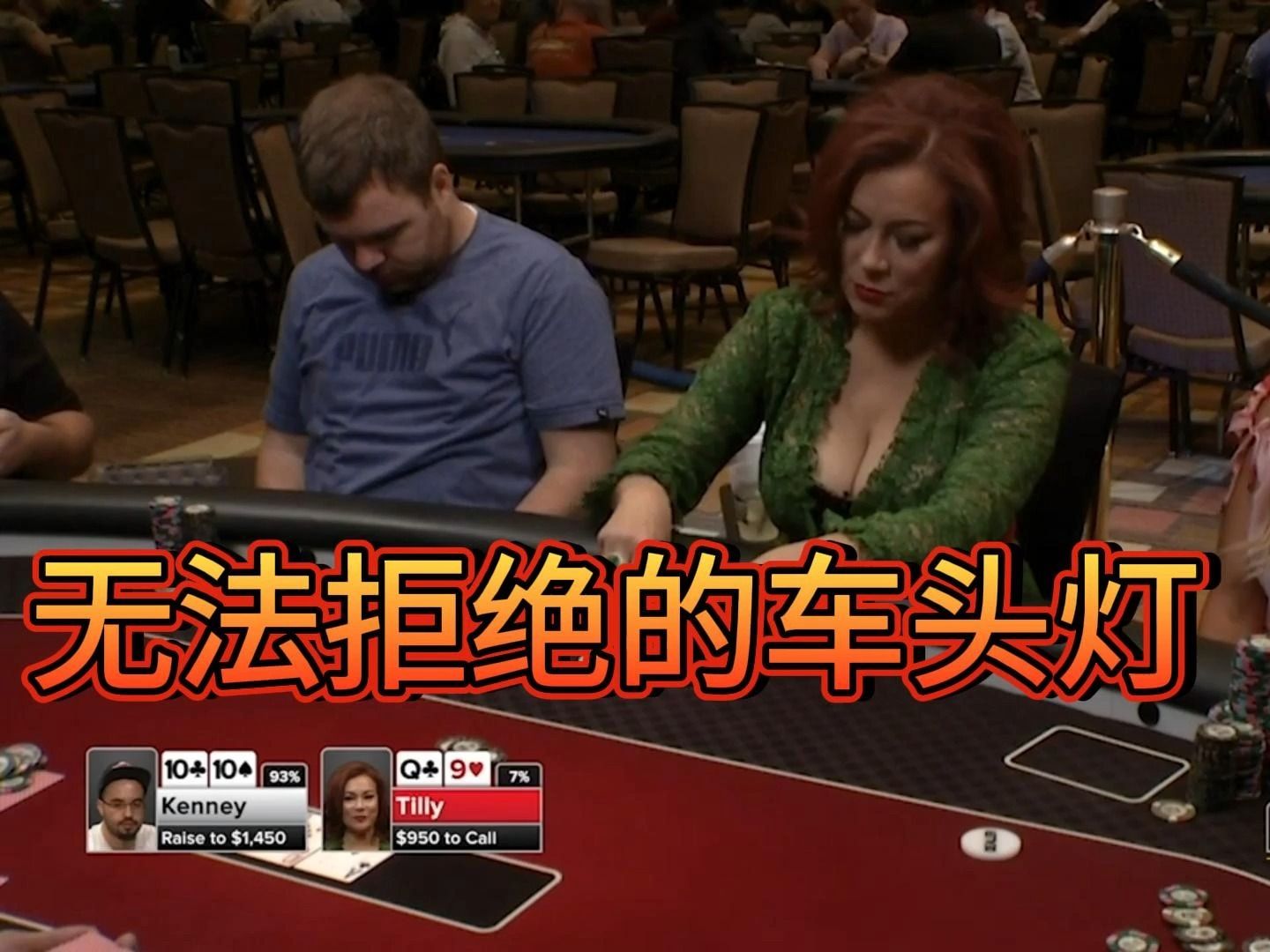 「德州扑克」直播牌局里面出现的金刚手牌集锦！「粤语讲解」Phil Hellmuth, Bryn Kenney, Jennifer Tilly,  Jake Jo
