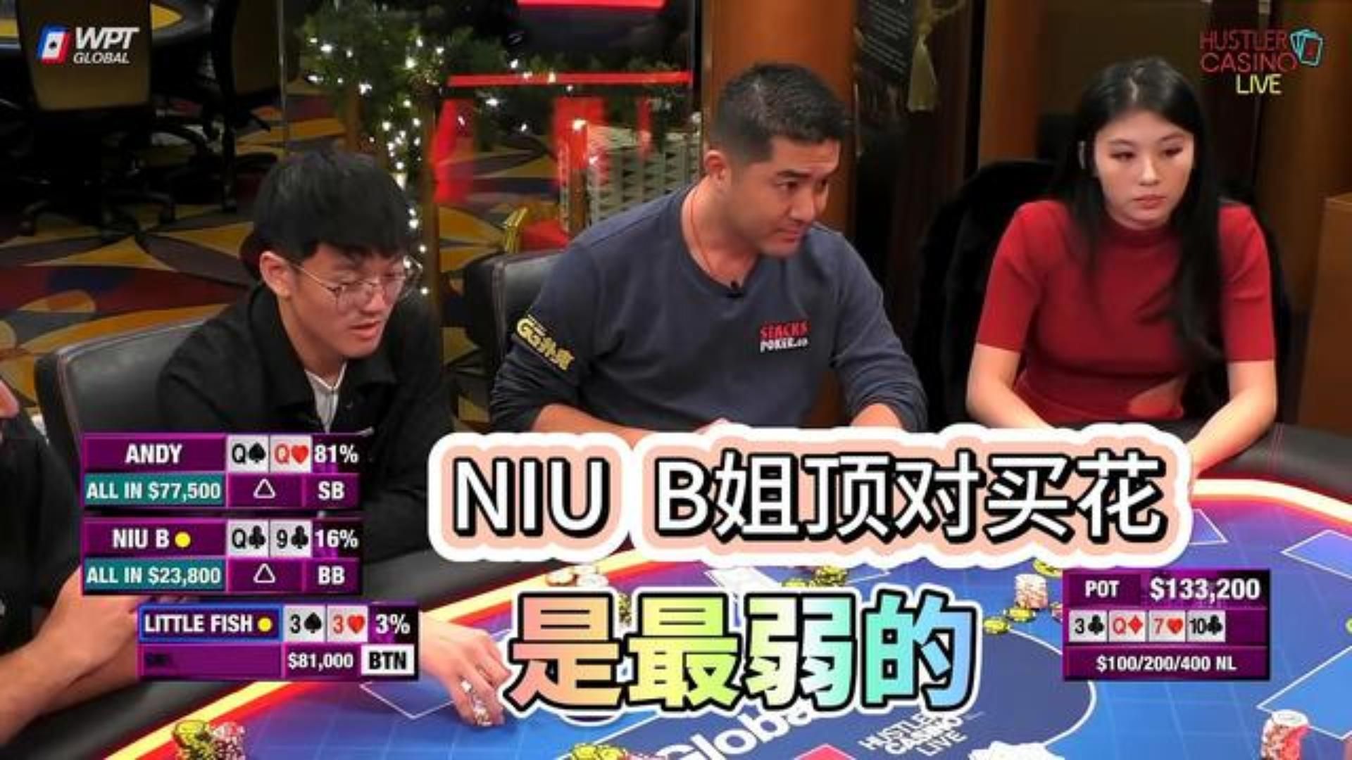 暗三vs暗三vs顶对买花 NIU B姐真是太难了