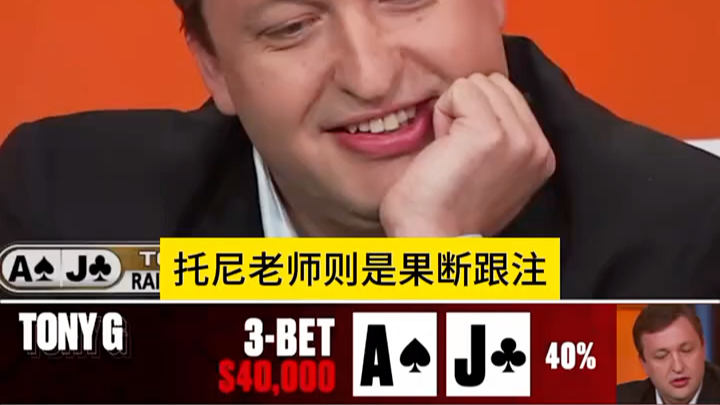 托尼老师生气了