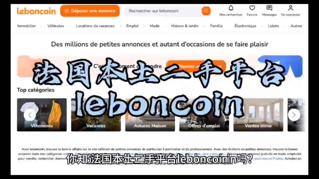 法国版闲鱼，fp h5都可发。不是生意不好做，是你不知道怎么做！#二手平台 #仿牌推广 #法国仿牌