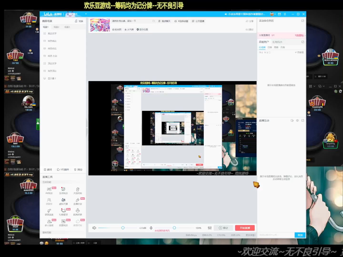 5张奥马哈(2024-1.21晚2)20分钟只有一个半鱼支付了一把，其他全是死紧逼无任何支付