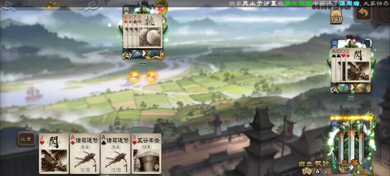 三国杀