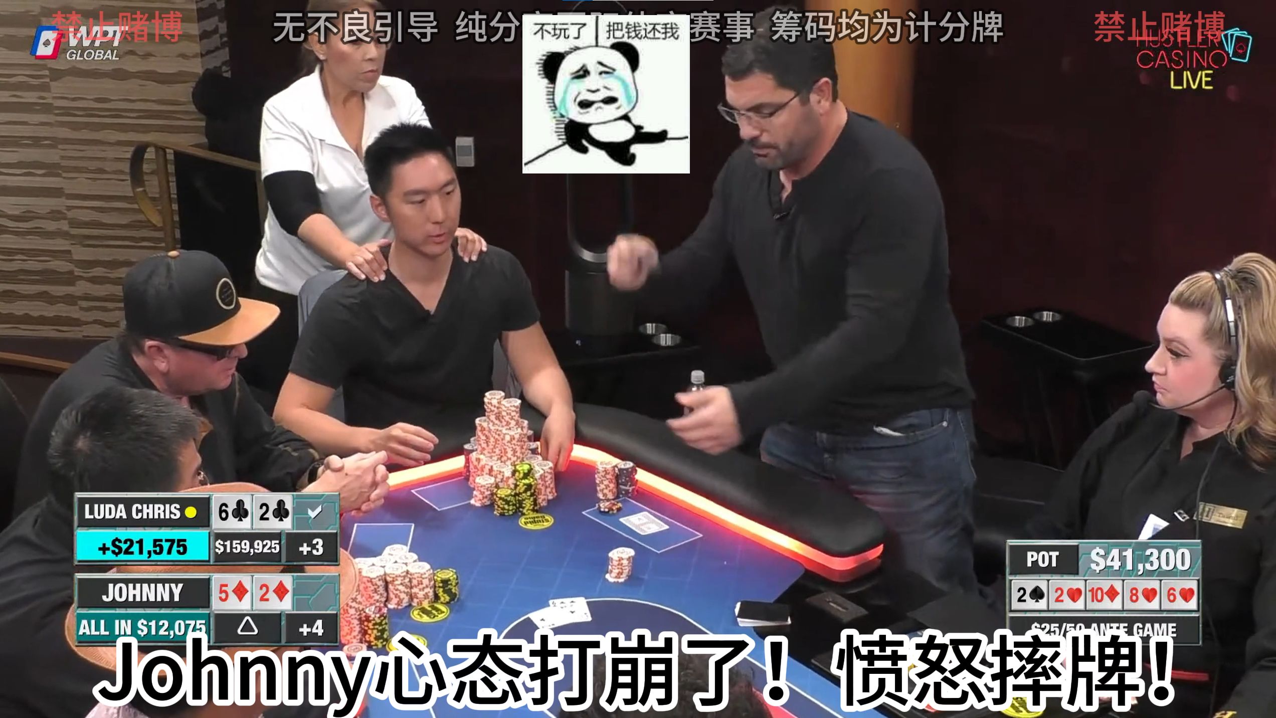 Johnny心态打崩了！愤怒摔牌！Dr.h奇怪的行动线竟然要怪导播？
