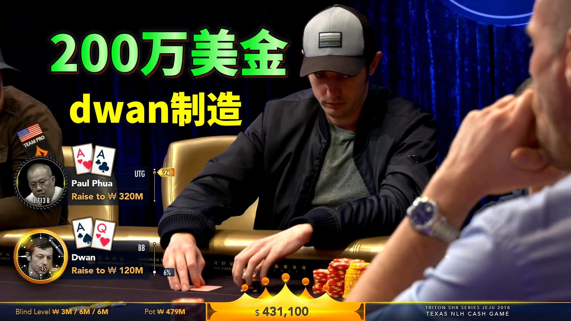 天生就是搞大事情的人 Tom Dwan不平凡牌生