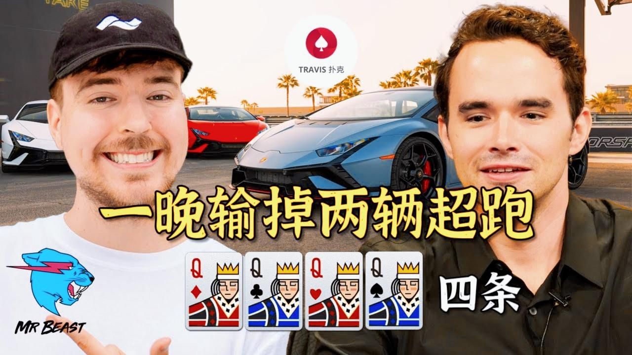 德州扑克 一晚狂噴百萬美金，依然保持王子般的優雅，為何連毒王Tom Dwan也對他無計可施