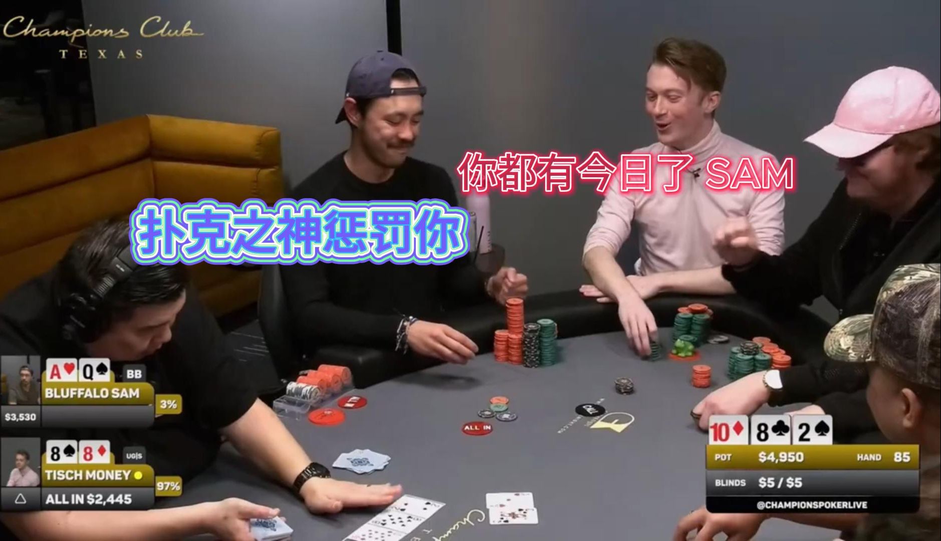 「德州扑克」鸡王SAM连续两次超池几倍偷鸡 事不过三？！AQ操作88 5K底池「粤语」