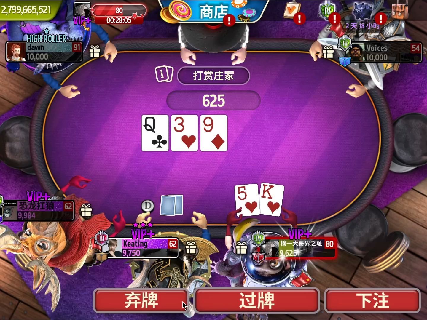 UP主只能三连？？！同花顺老哥乱入---GOP3德扑
