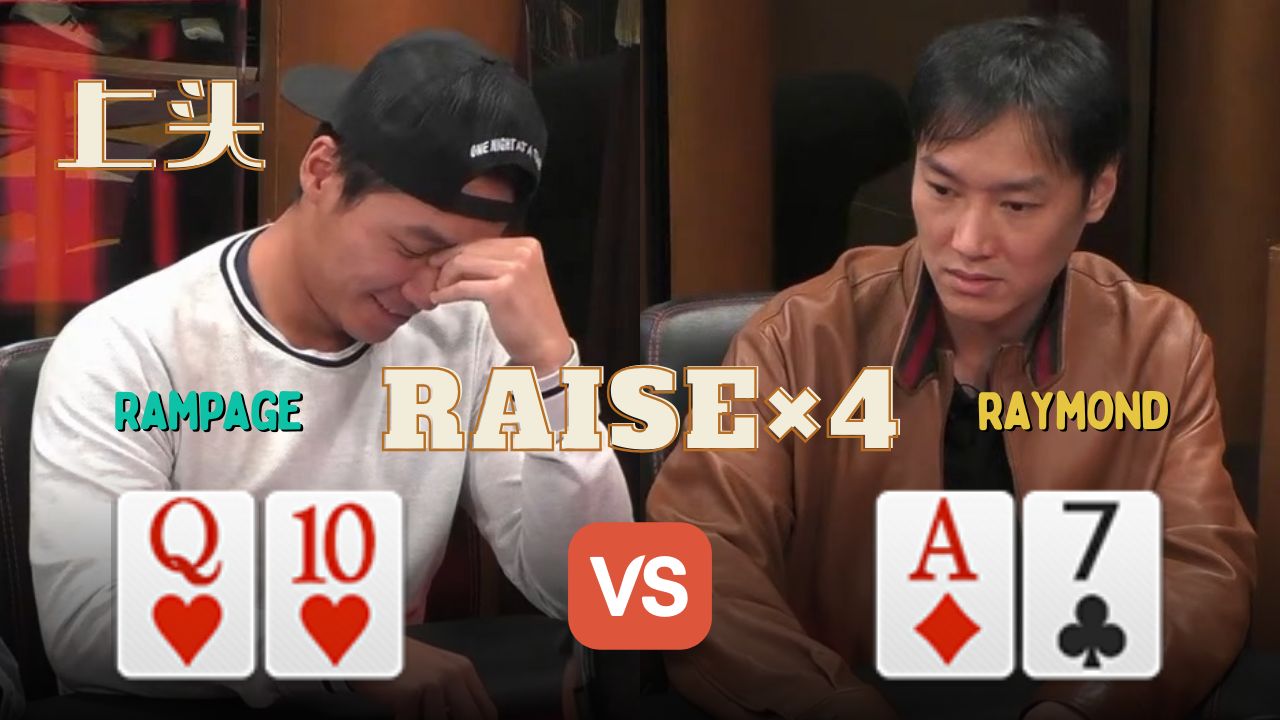 翻牌前QT就打出百万Pot？是有点儿丧心病狂了？