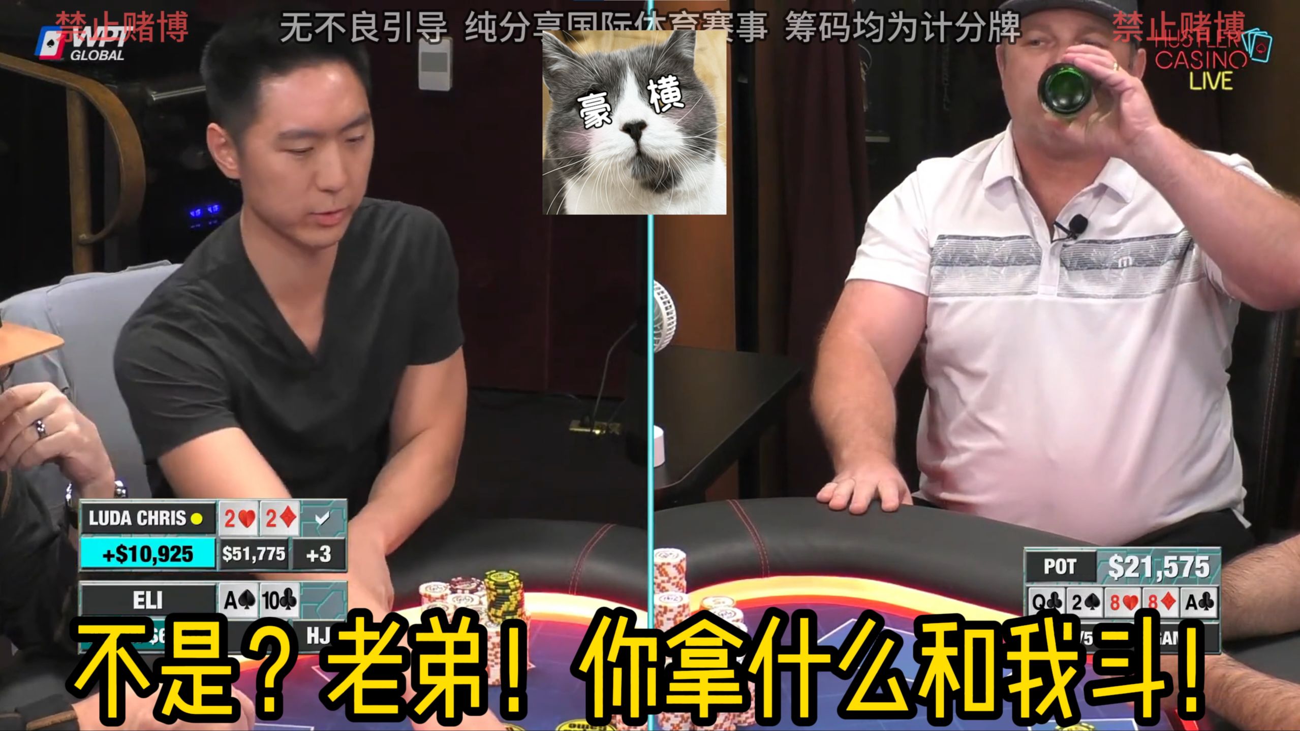 不是？老弟！你拿什么和我斗！风水轮流转，各种大牌拿到手软！