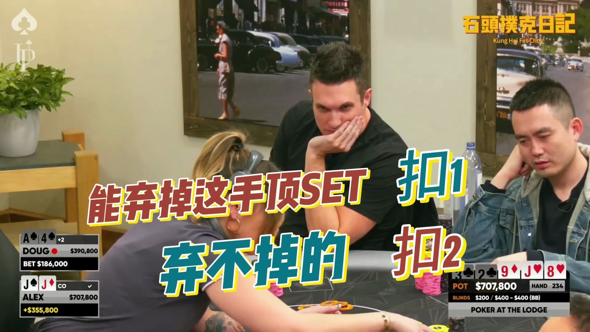 德州扑克：干燥牌面的set和湿润牌面的set到底应该怎么打？
