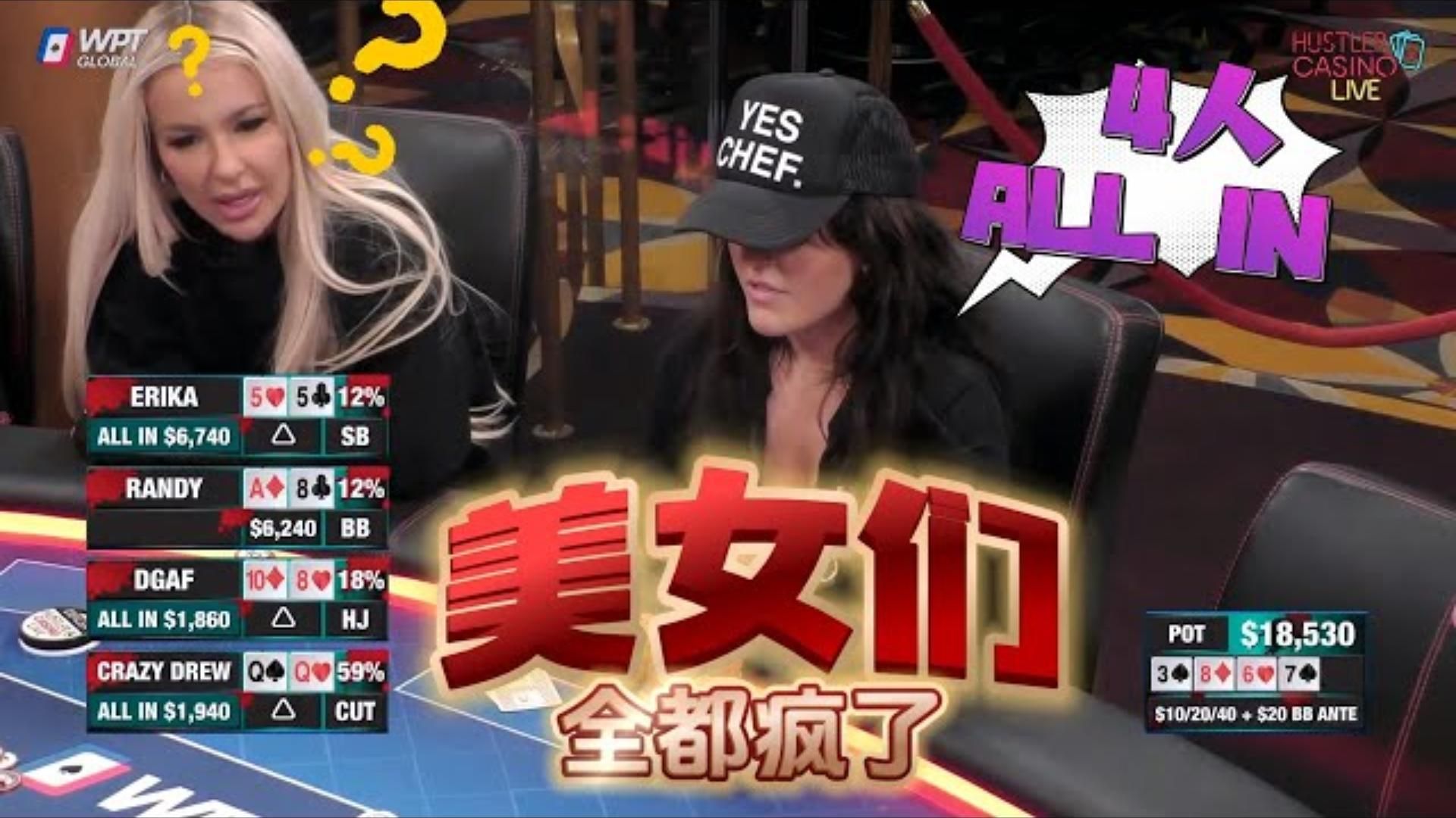 群魔乱舞！他们怎么能ALL IN呢 周一高额德州现金桌，S6，21