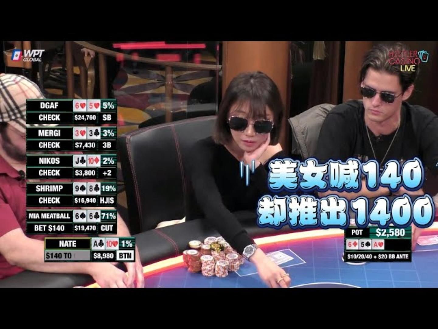 肉球喊出140，却拿出了1400！这怎么办 周四高额德州S6,20