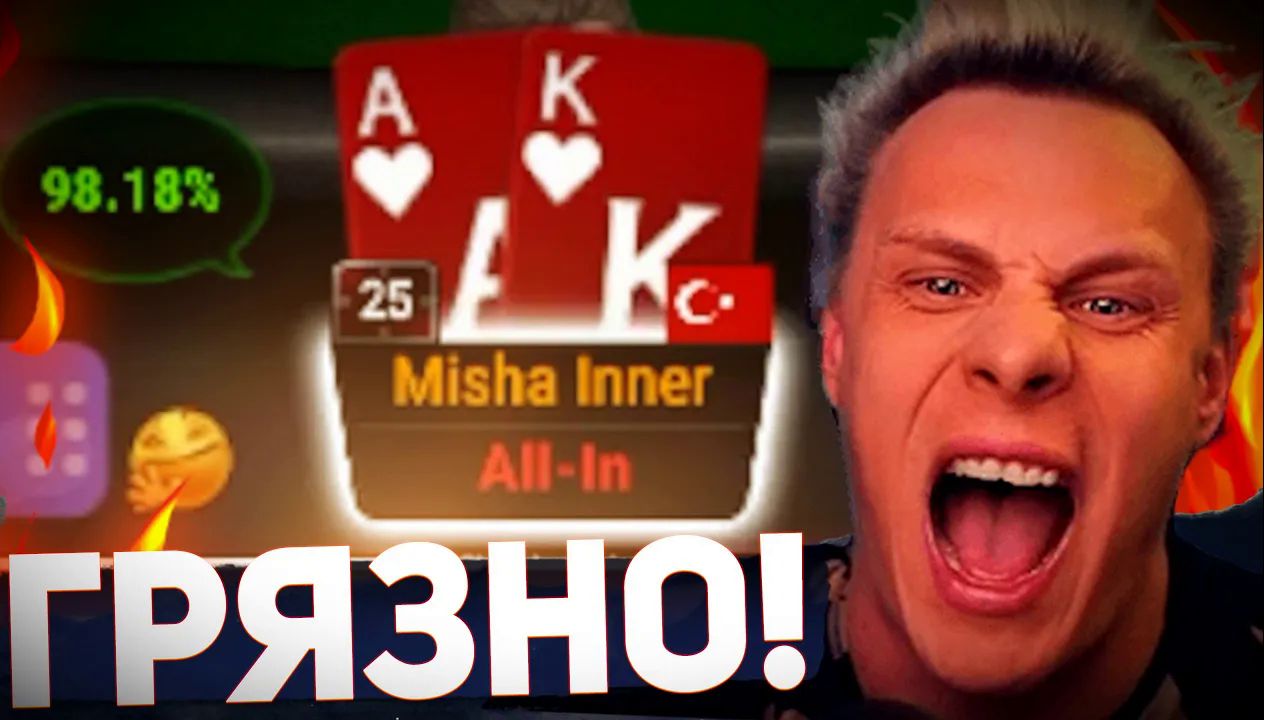 【高额玩家Misha Inner】：今天又是桌子受不了的一天