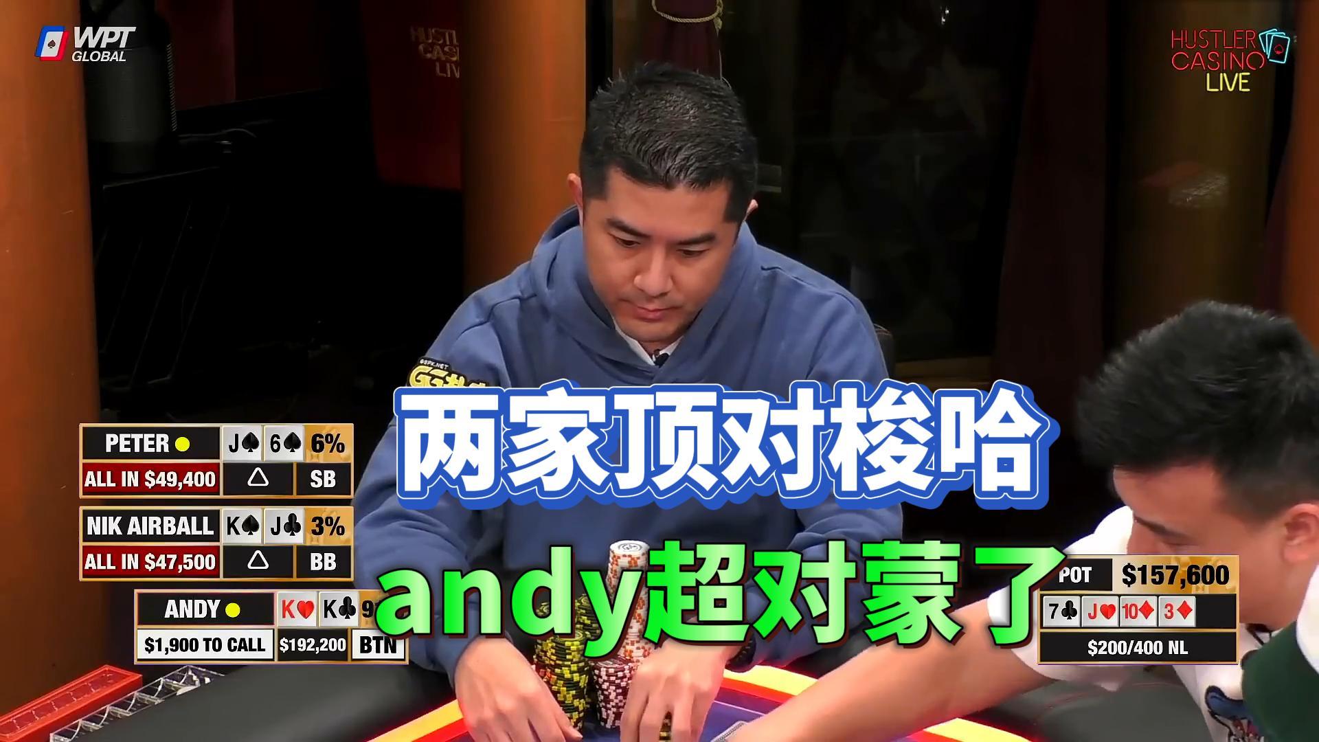 猛唬骗 老板们在一起打牌 突出一个难以捉摸