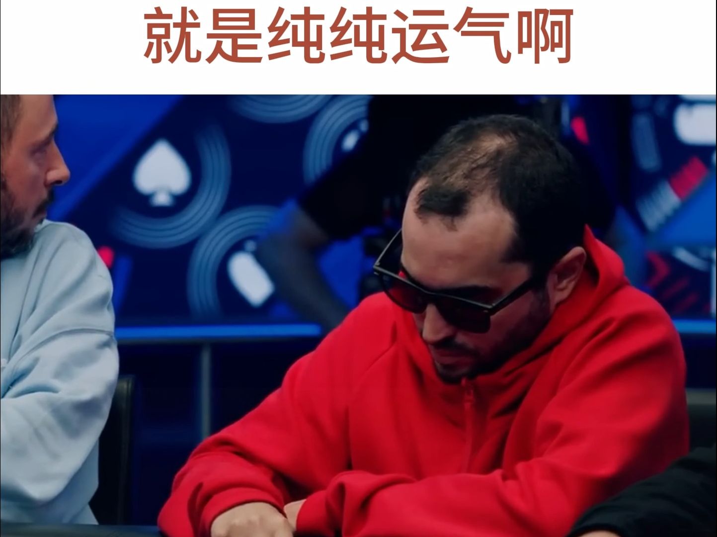 这是什么神仙运气啊！！！