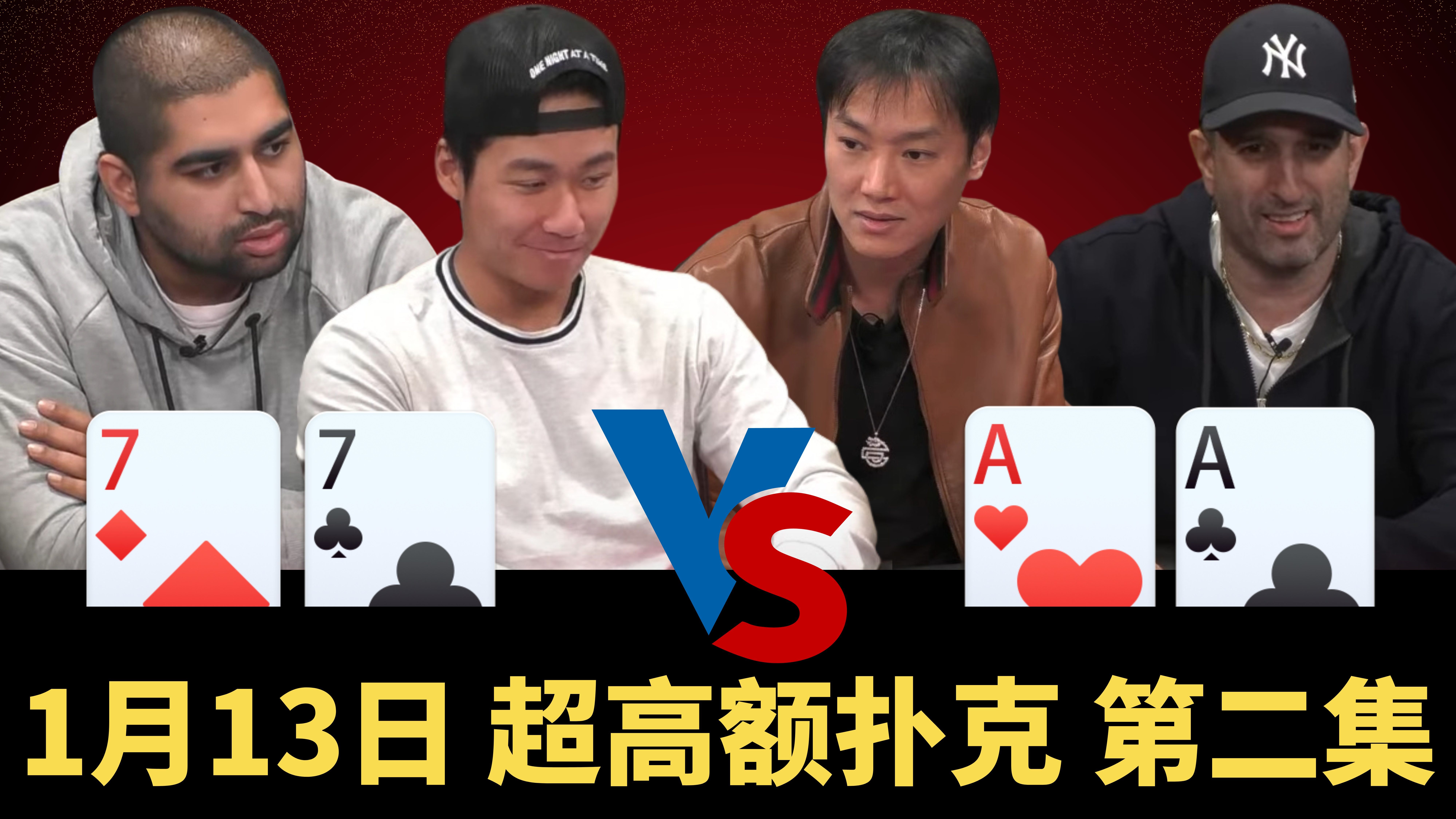 翻牌圈底池就干到了220万，AA却直接弃了 什么情况？【龙凤解说】