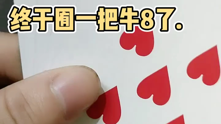 帮我看一下是什么牛