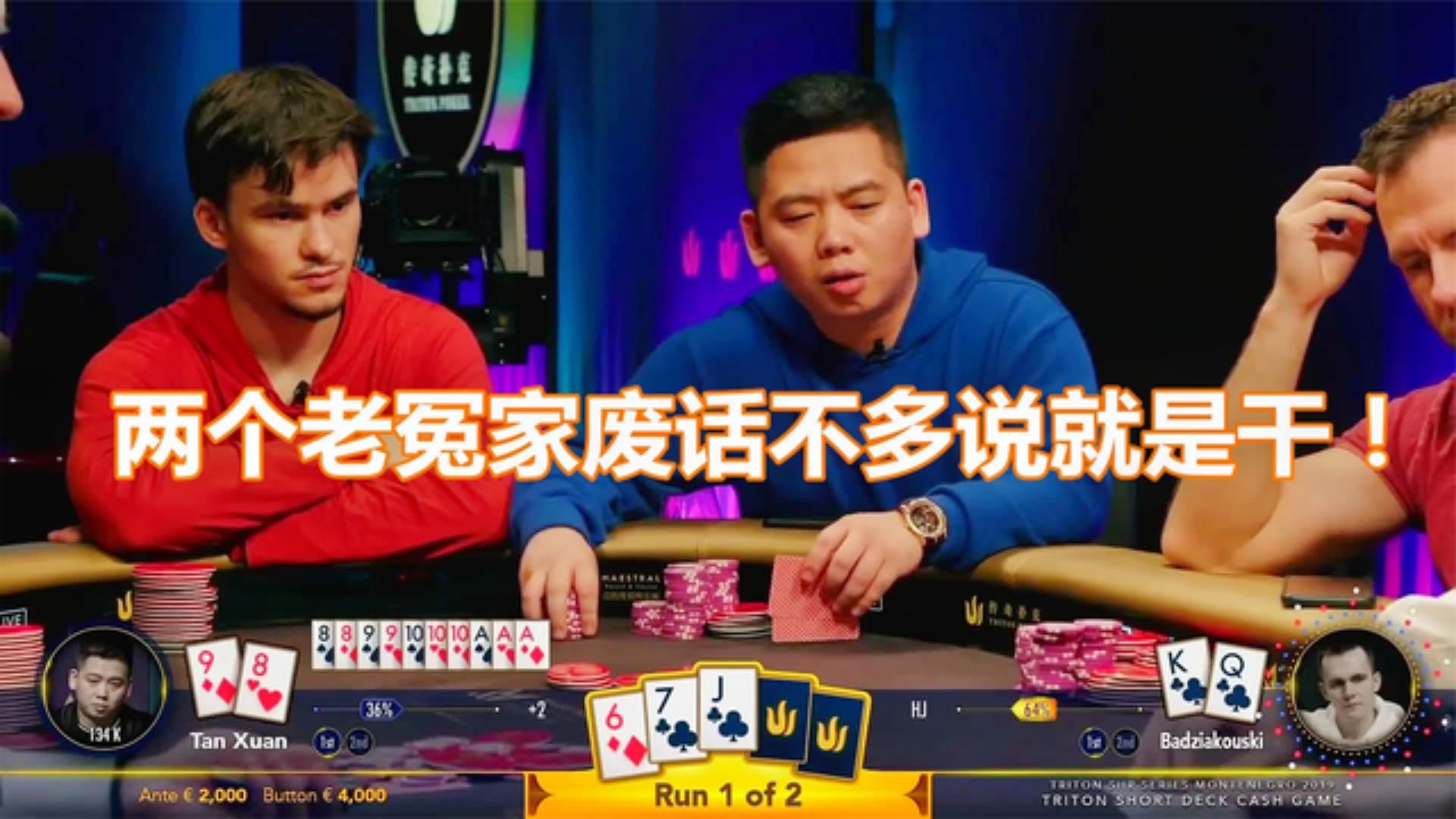 谭轩vs鱼十三，两个老冤家见面没啥好说的，生死看淡，不服就干