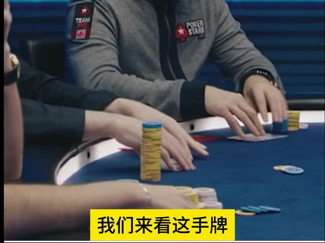 德州扑克：这谁能接受？