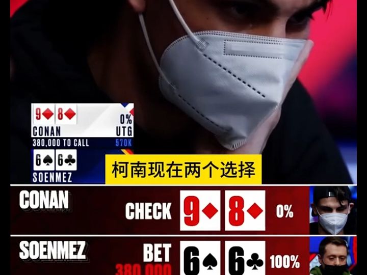 德州扑克  谁能想到会是这个结局？？？