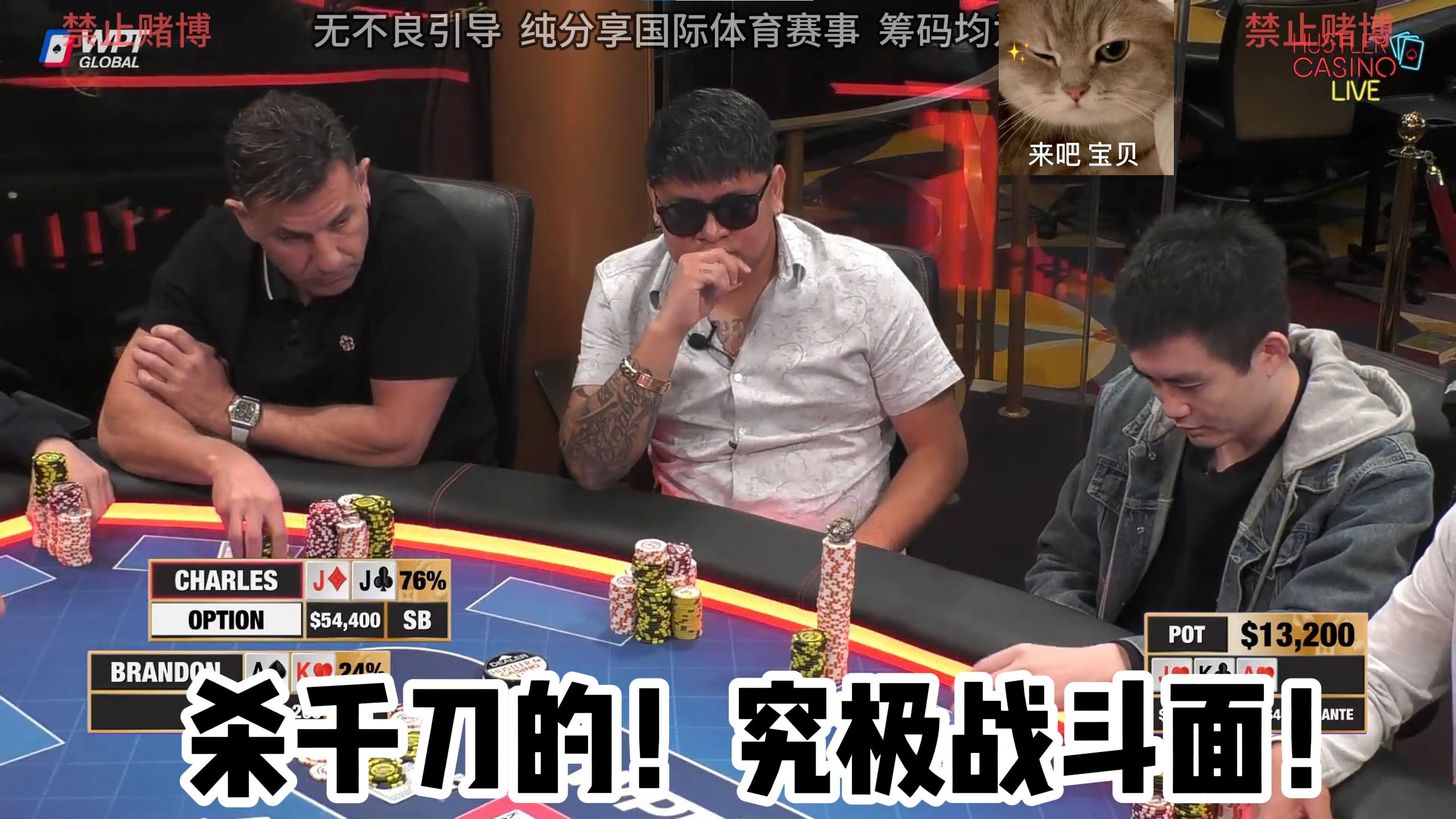 杀千刀的！究极战斗面！紧张刺激的翻牌也挡不住Charles的笑容！