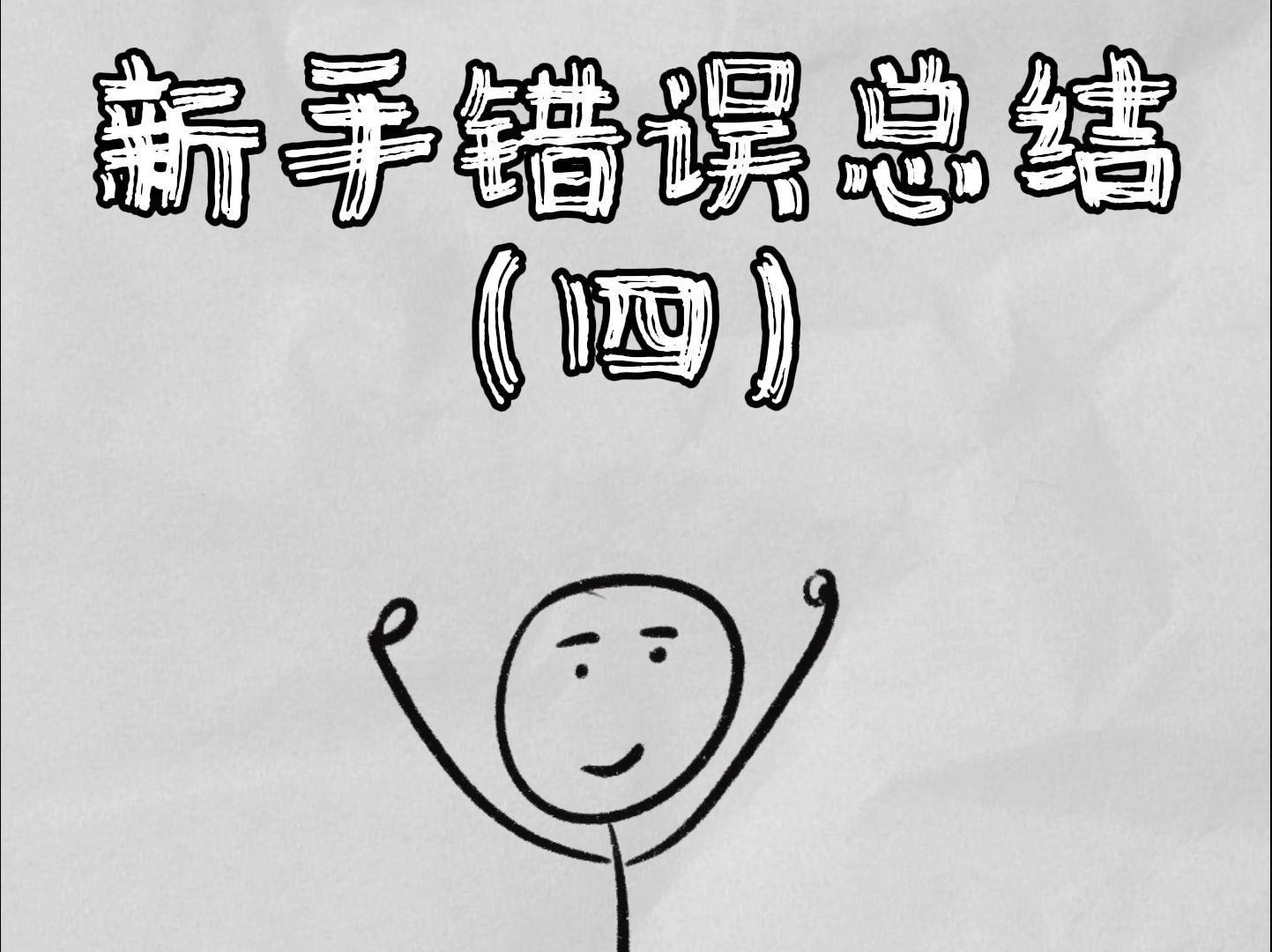 进攻和防守是拿价值的黄金机会
