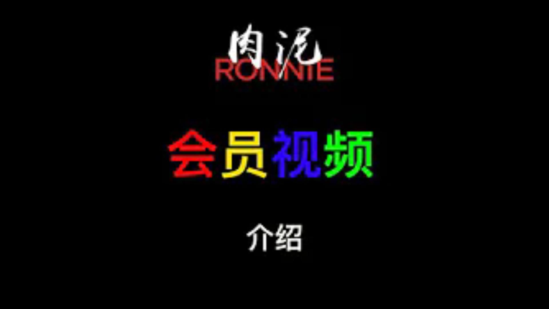会员频道【新邻居】和【楼上邻居】介绍