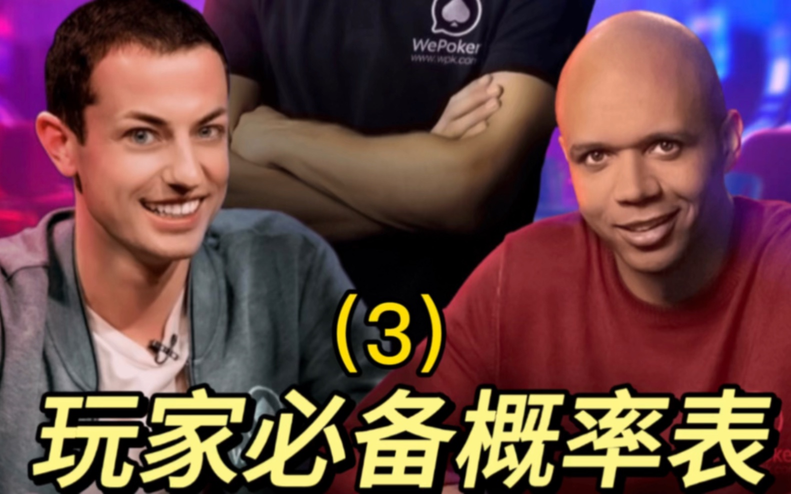 德州扑克玩家必备概率表（3）