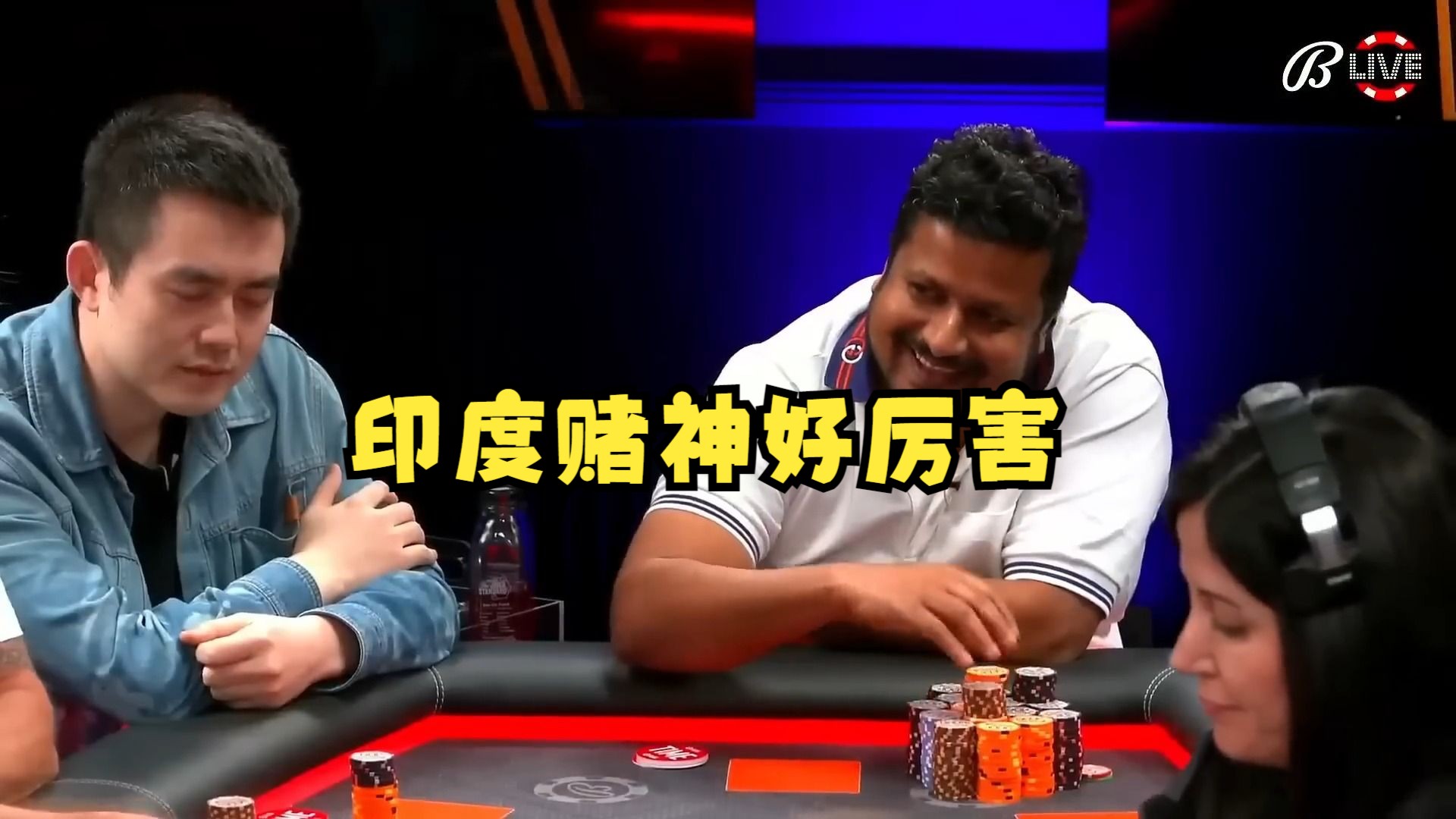 A花 两对 超对AA KK 葫芦 这就是印度赌神的手牌