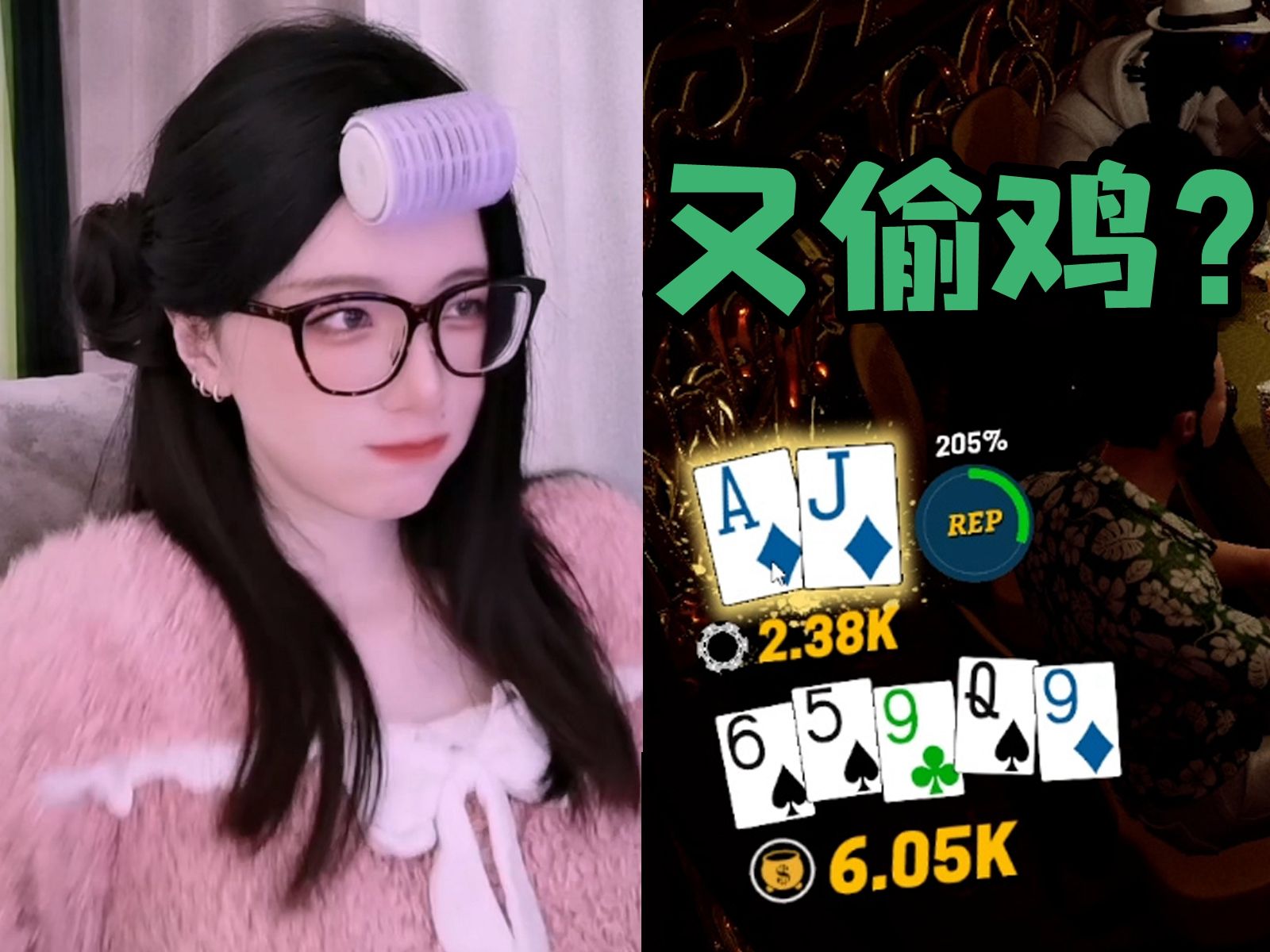 快来跟主播学偷鸡【御沐真德州扑克】第3天