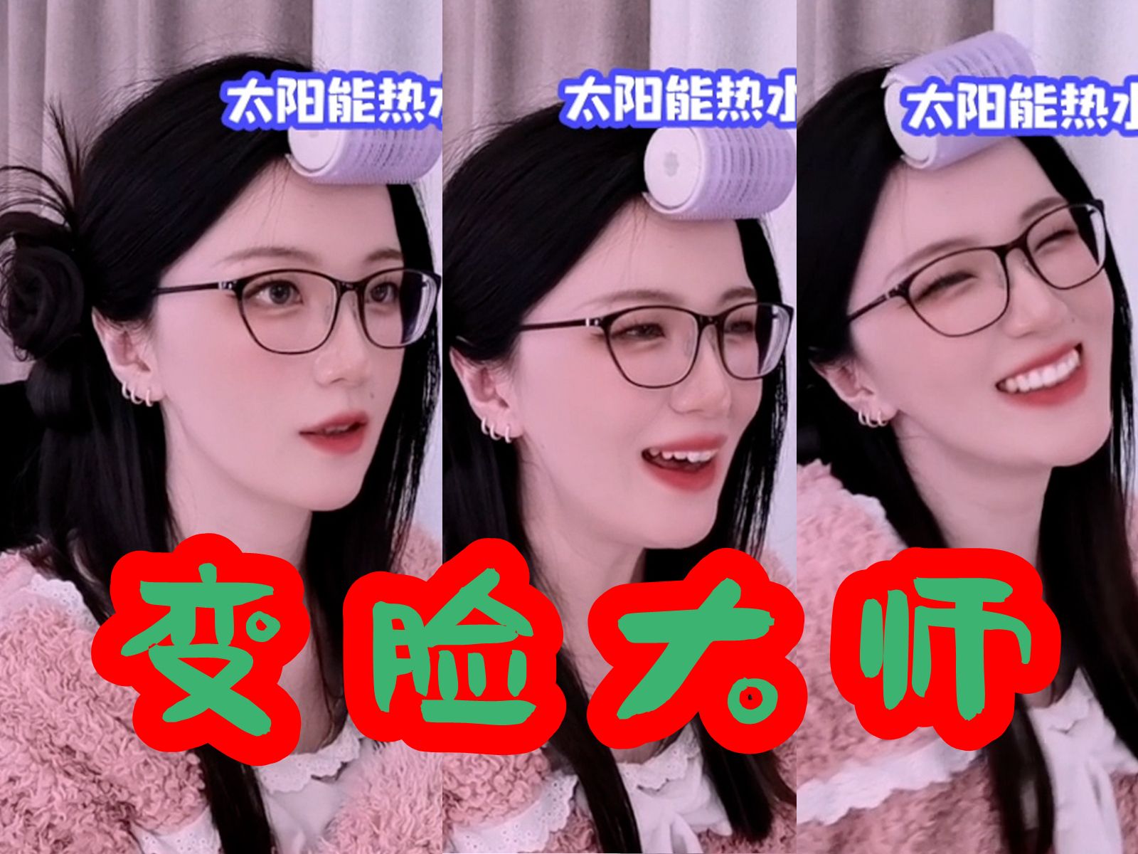 这么会变脸，你不要命啦？【御沐真德州扑克】第3天
