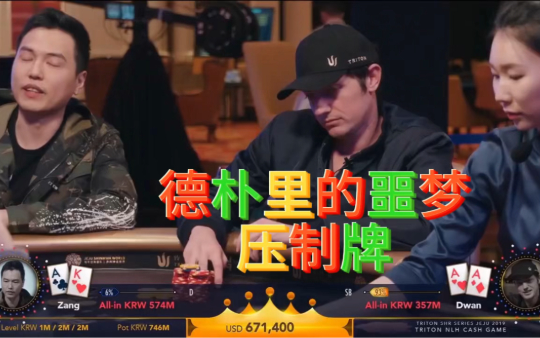 【德州扑克】Tom Dwan征战传奇扑克系列！豪客赛10