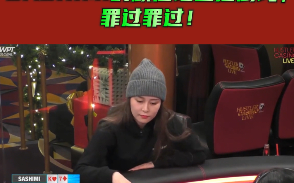 SASHIMI的颜值让主播倒戈，罪过罪过！