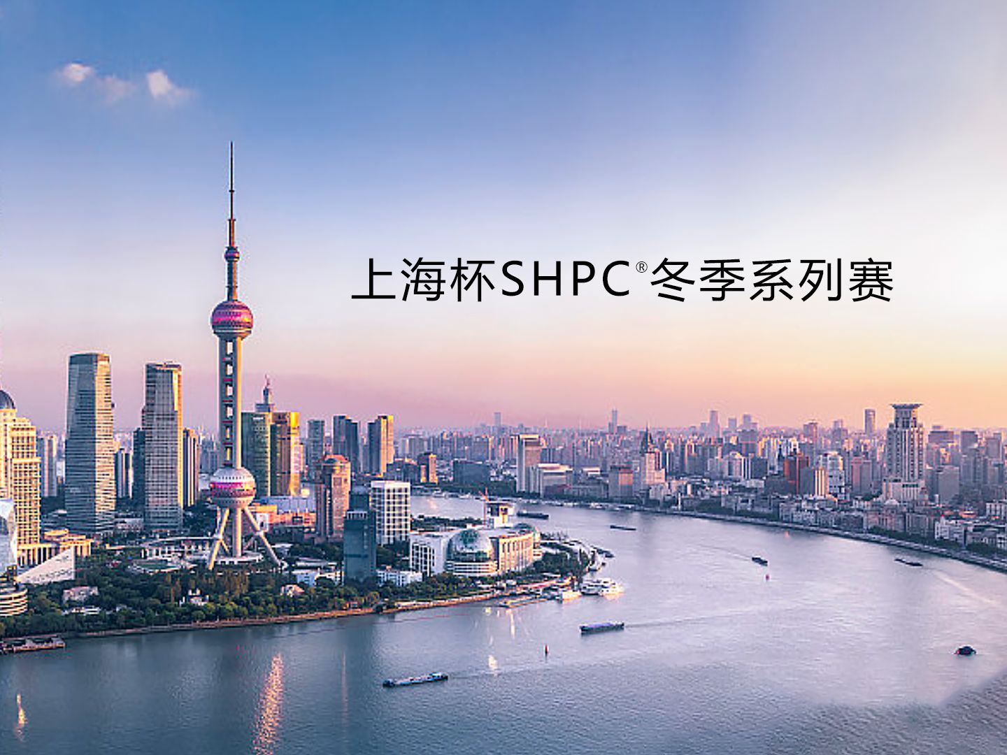 2024上海杯SHPC-冬季赛主赛B组（4-6级别）