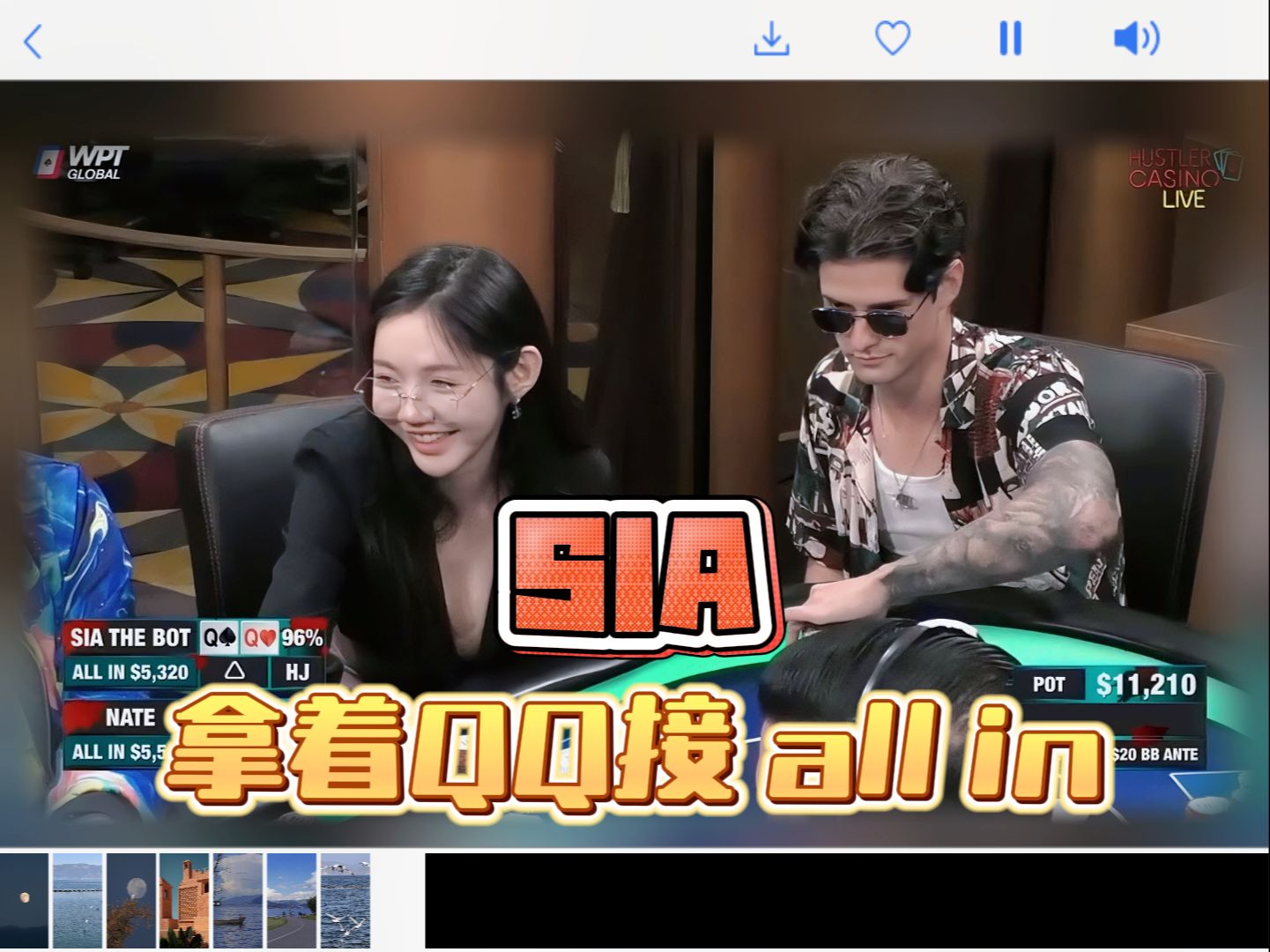 御姐SIA手拿QQ接ALL+IN ！