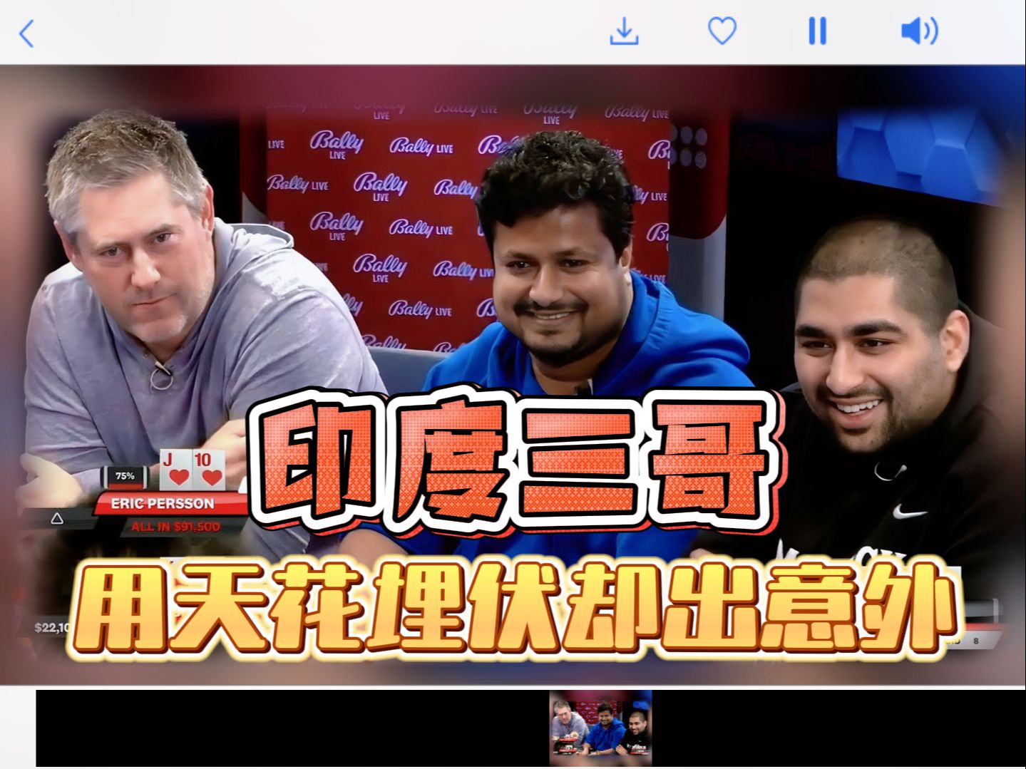 翻拍中天花埋伏，结果出乎意料！