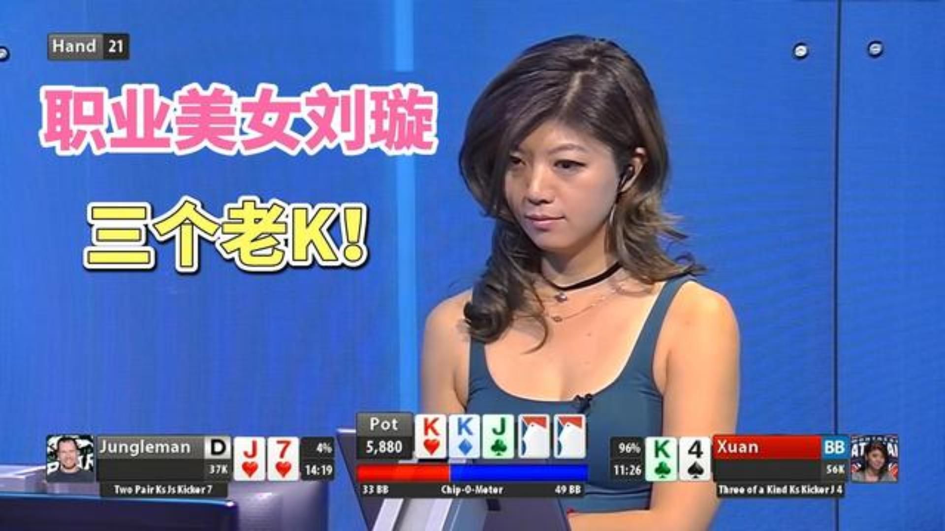 职业美女刘璇早期单挑赛 面对世界顶级单挑职业pro野人兄