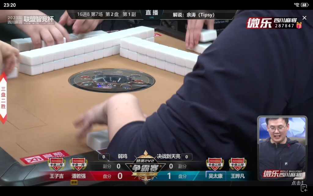 精英2v2 弱鸡vs决战到天亮 第二盘