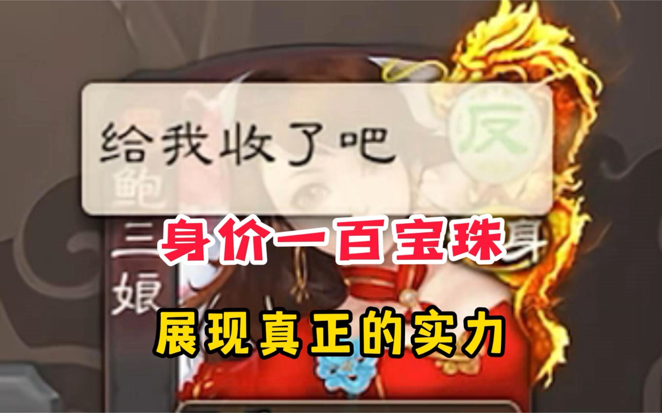 果然，三国杀里最贵的女武将！