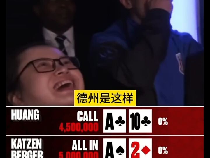德州扑克 你相信奥特曼嘛？？
