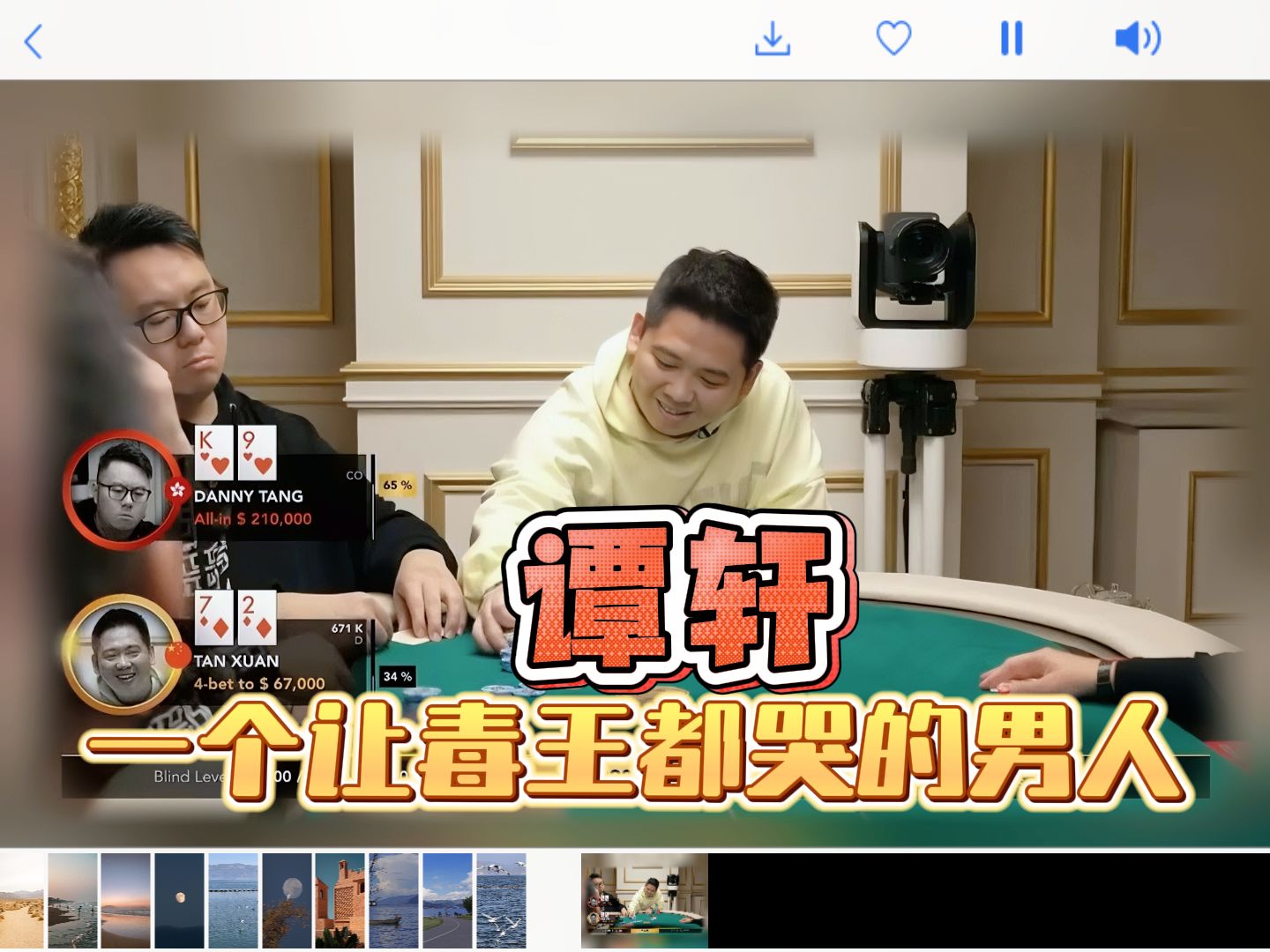 4BET，我确实是让毒王哭的谭老板！