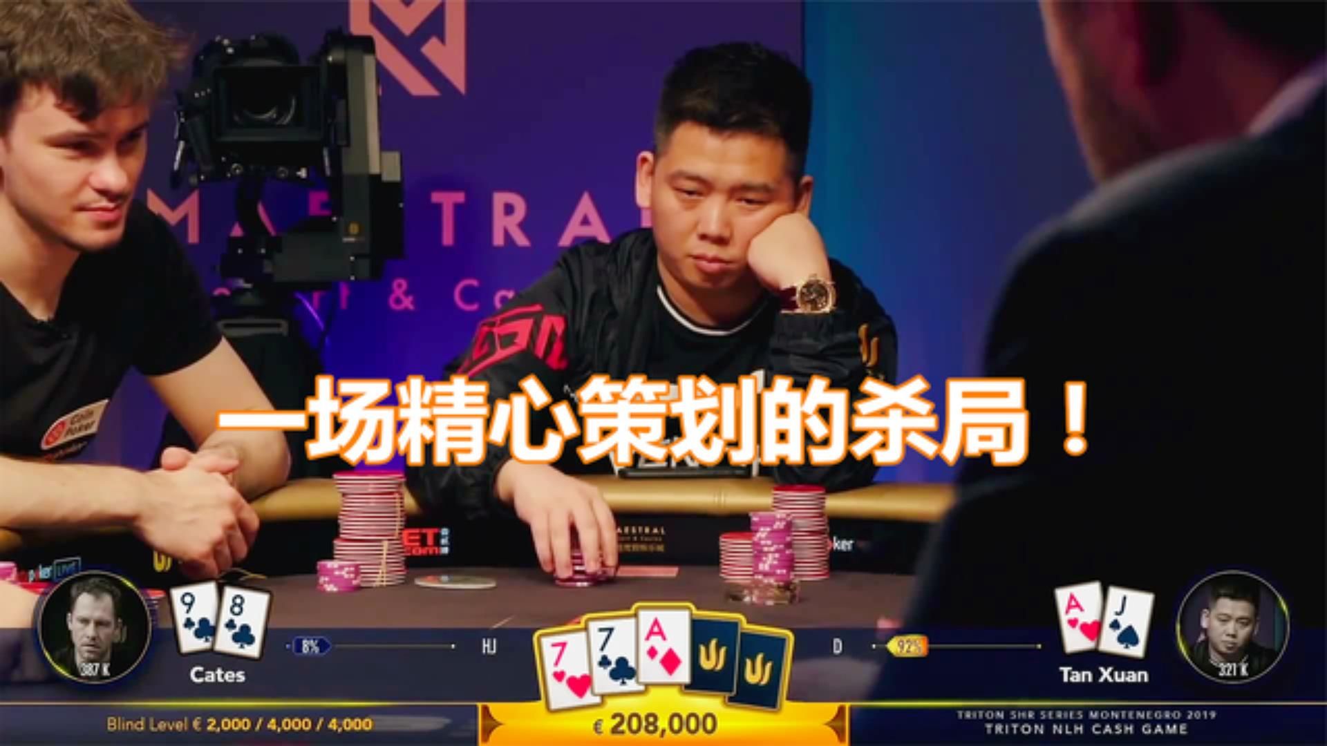 谭轩编辑好剧本，野人恰好如同演员般钻了进来，我摸清了你的套路