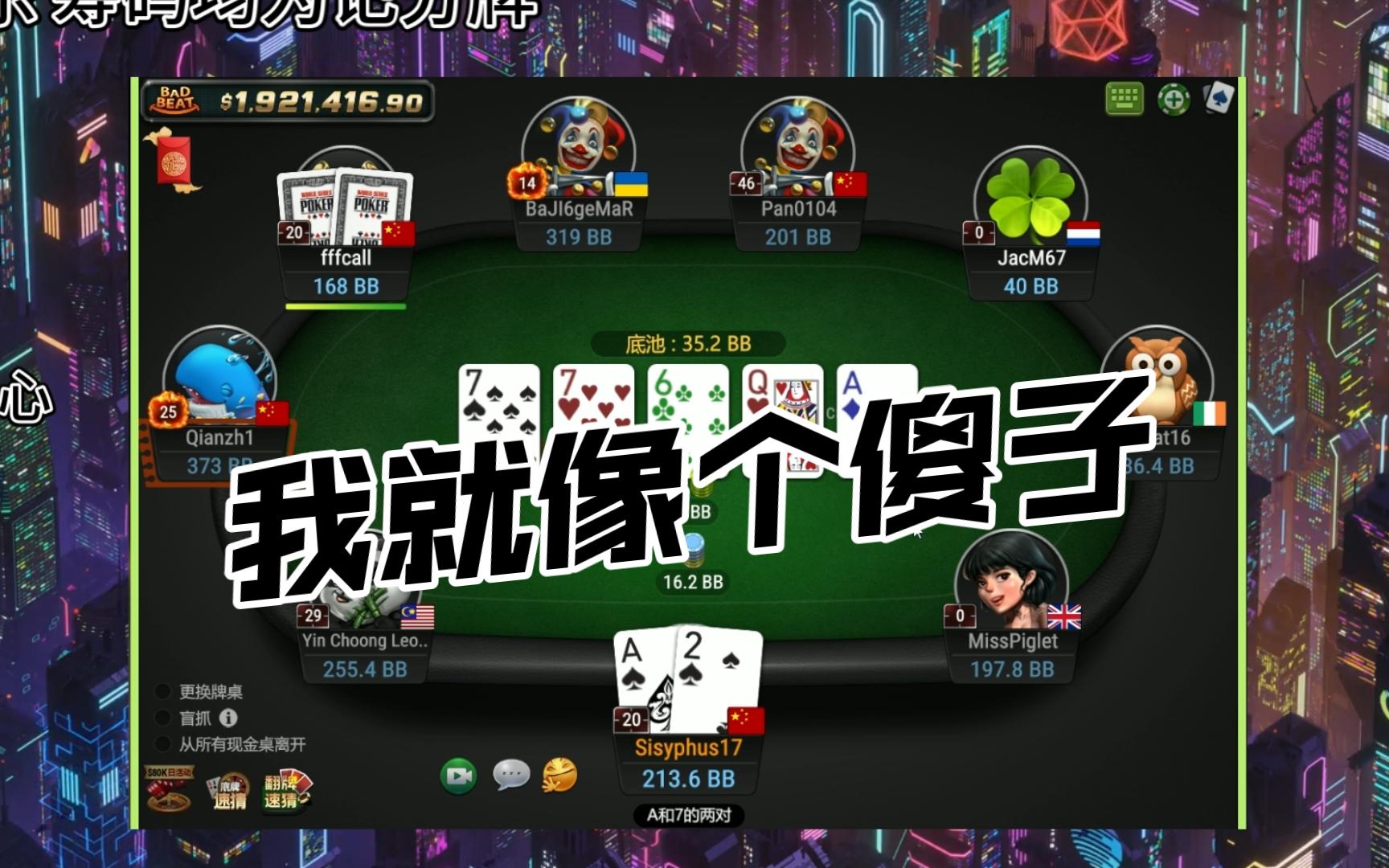 打得很像脑麻儿但是价值拉满