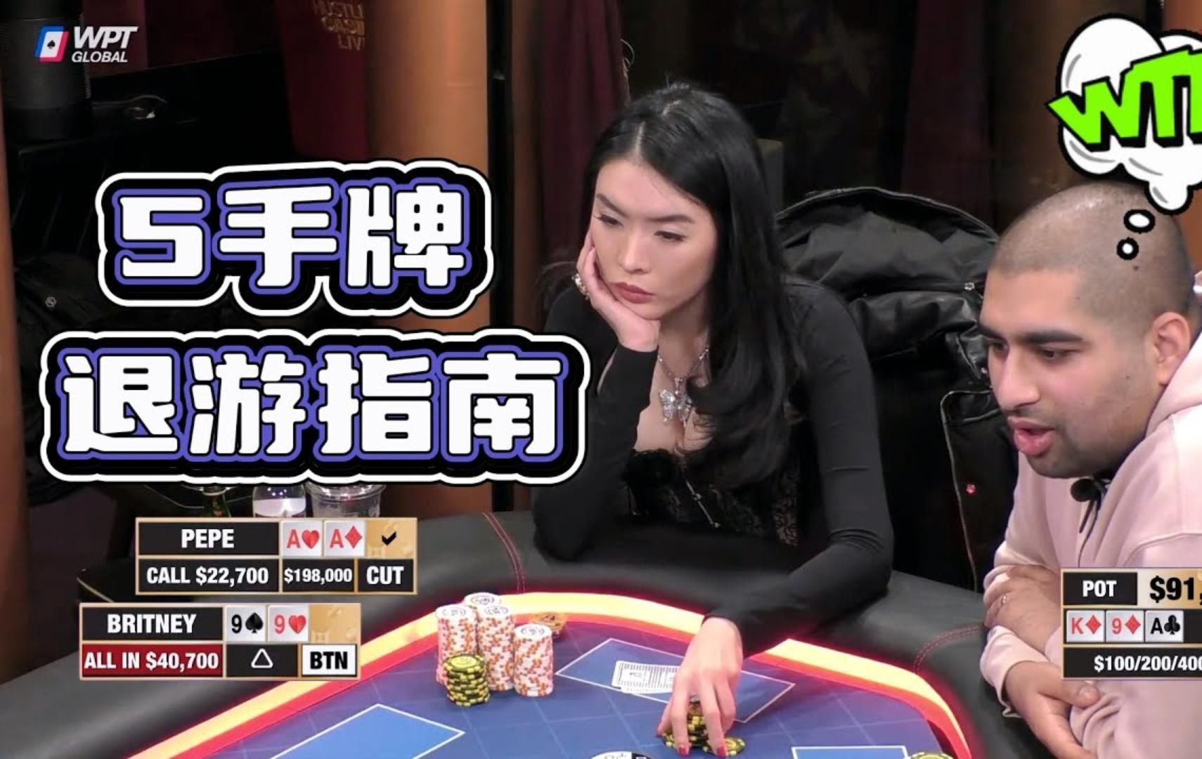 开局这5手牌，完美诠释了为什么退游德州扑克！超高额德州现金桌，17季38