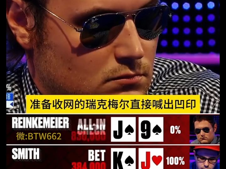 德州扑克 可恶！我可是天葫芦啊！