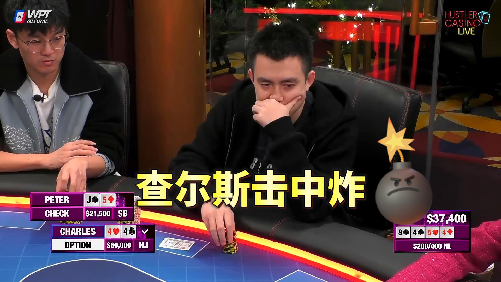 查尔斯老板一手炸弹能拿多少价值？