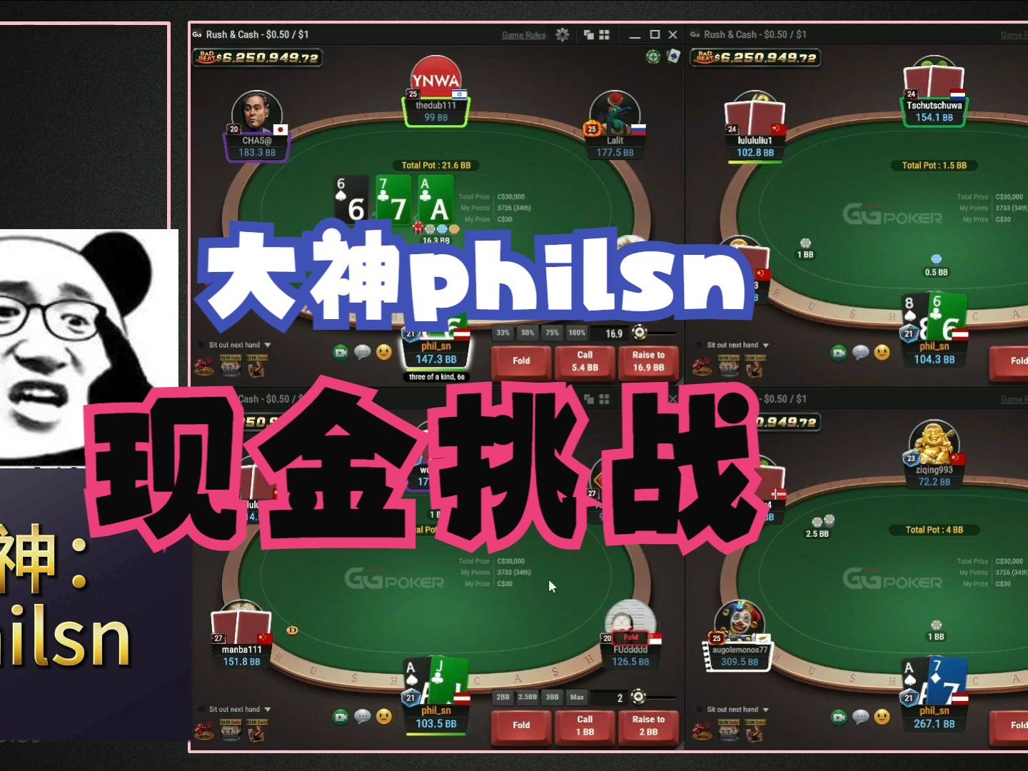 【大神Philsn】：第17天挑战