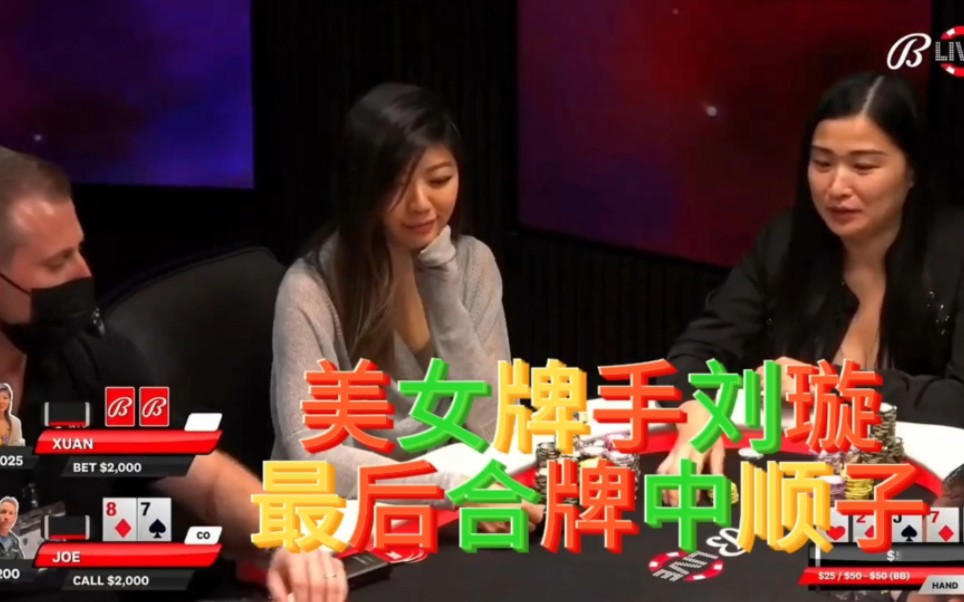 【德州打poker】视频已打包，欢迎围观！